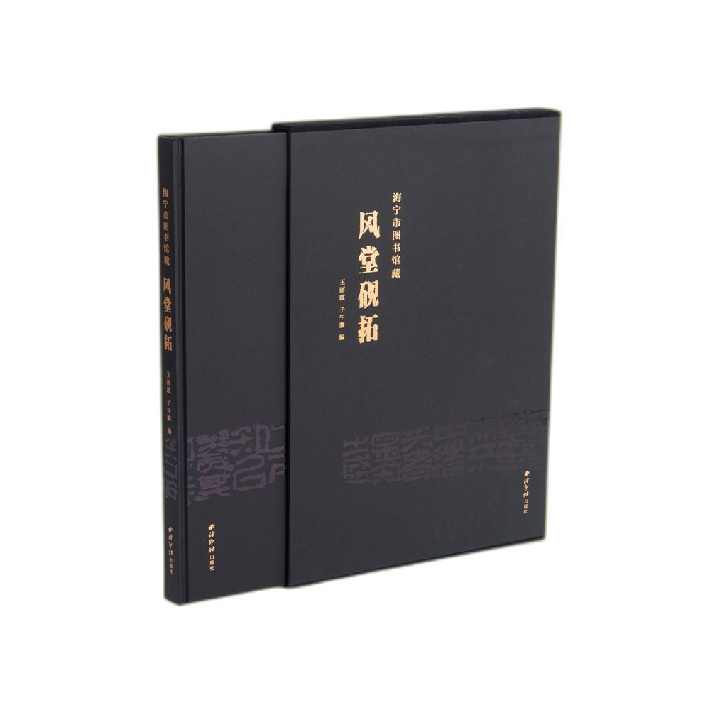 Custom Book Sleeves